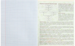 Тетрадь предметная «Журнал. Биология» - Фото 3