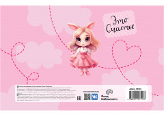 Альбом для рисования «Зая» - Фото 1