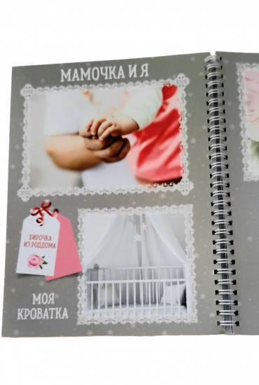 Фотокнига-смэшбук «Наше маленькое счастье»