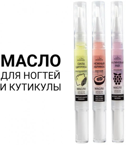 Масло для ногтей и кутикулы с маслом виноградной косточки «Сочный виноград»