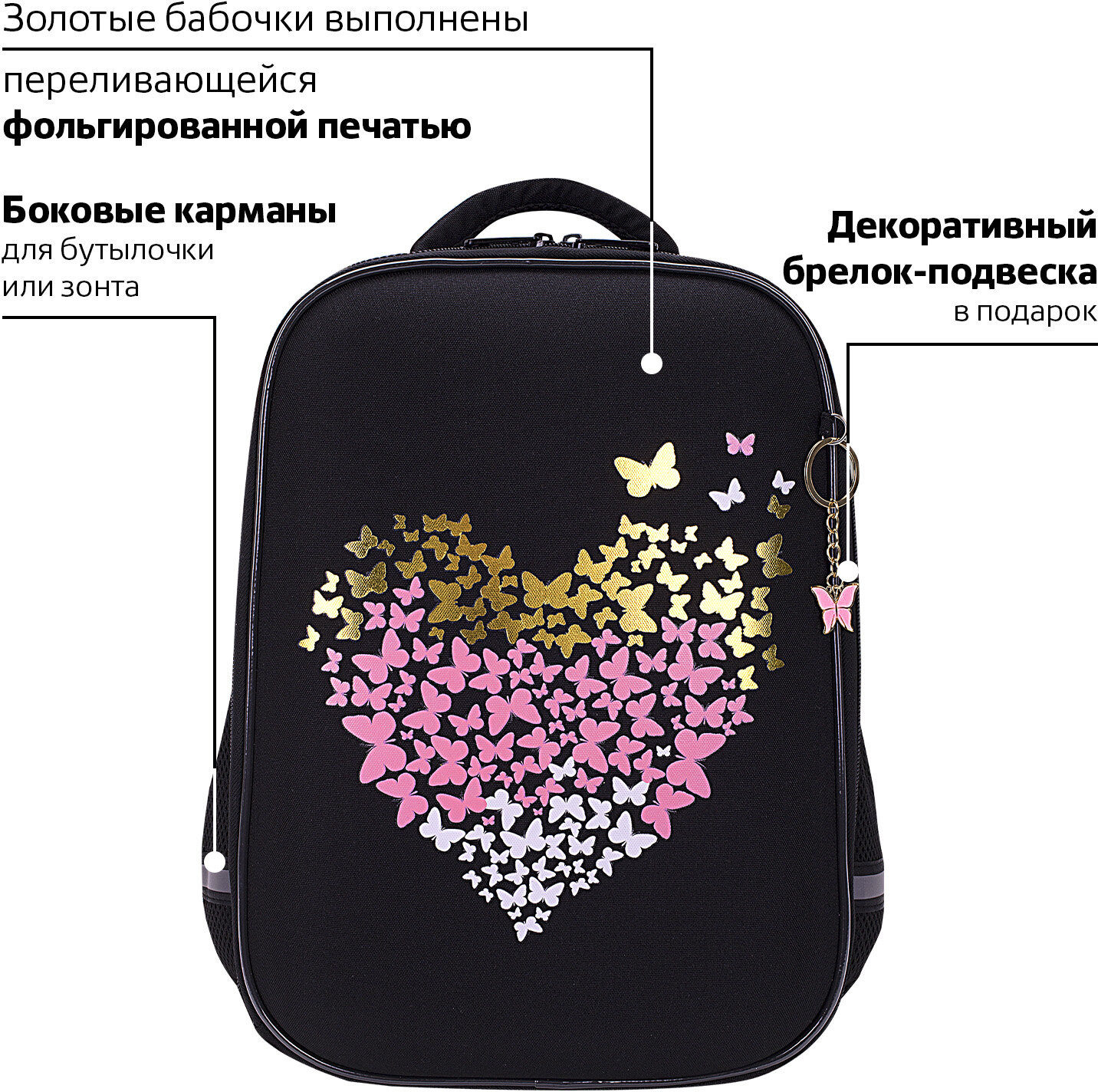 Ранец «Shining heart» | Light | Brauberg | Фото 1