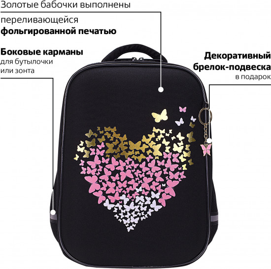 Ранец «Shining heart»