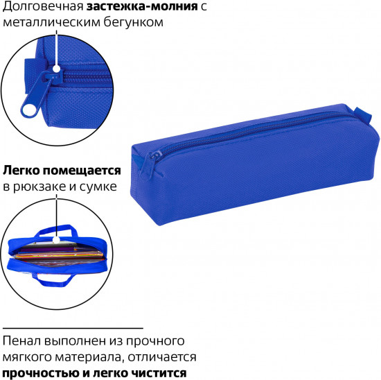 Пенал-тубус школьный