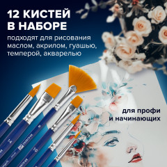 Набор кистей художественных - Фото 9