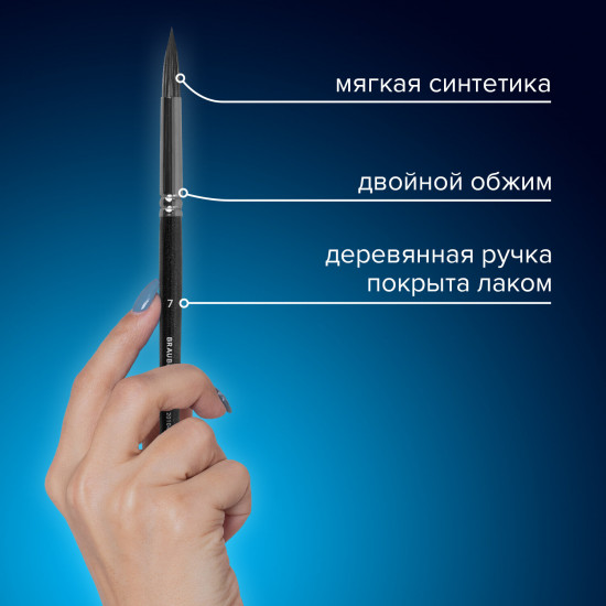 Набор кистей художественных