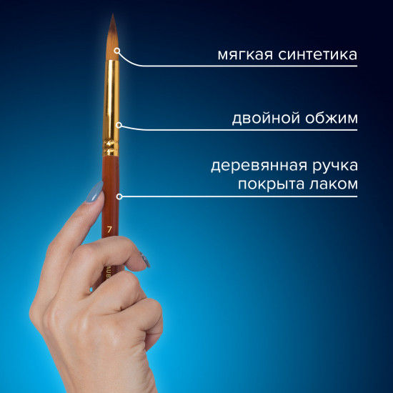 Набор кистей художественных