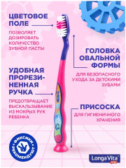 Зубная щетка для детей - Фото 1