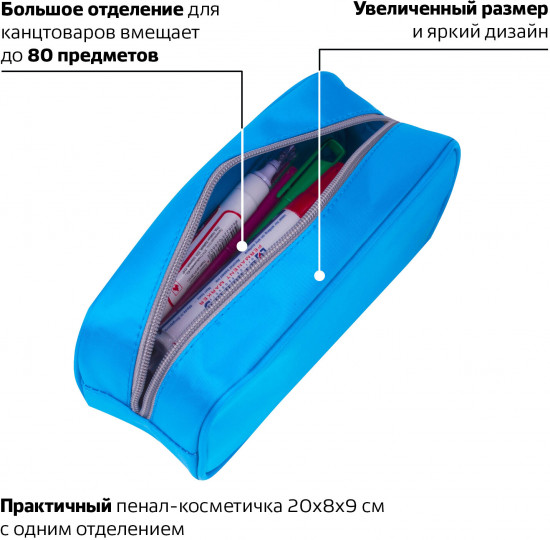 Пенал-косметичка