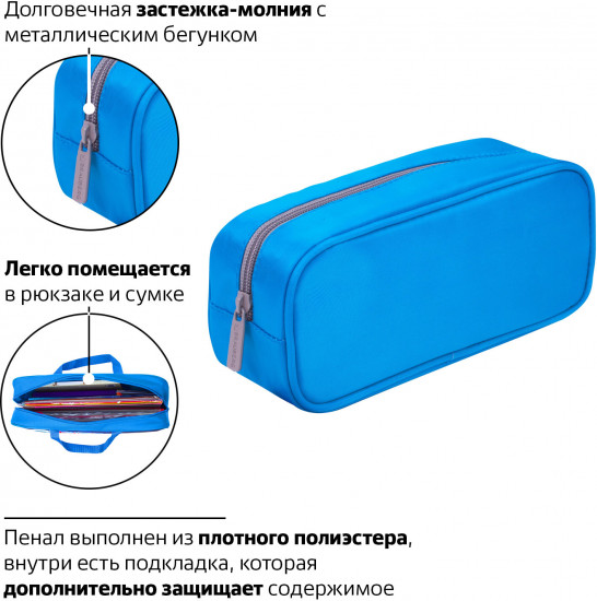 Пенал-косметичка
