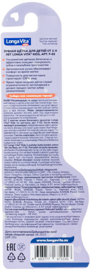 Щетка зубная детская