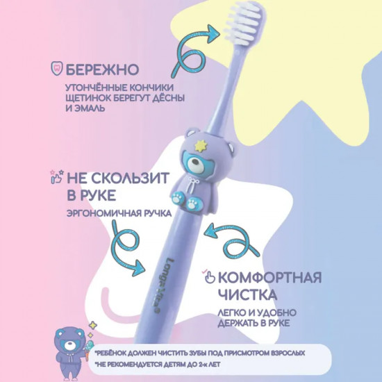 Щетка зубная детская