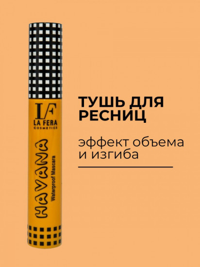 Тушь для ресниц водостойкая «Havana Waterproof», оттенок 01 Black
