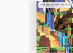 Альбом с наклейками «В стиле Minecraft» - Фото 1