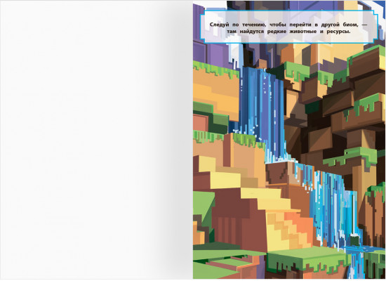 Альбом с наклейками «В стиле Minecraft»