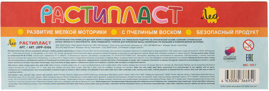 Пластилин «Растипласт»