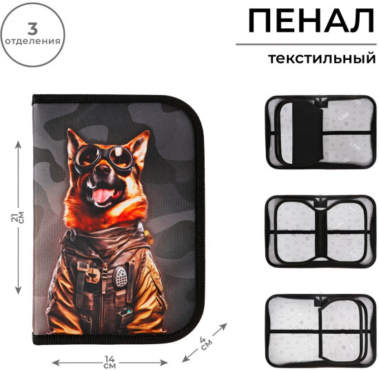 Пенал «Камуфляж»