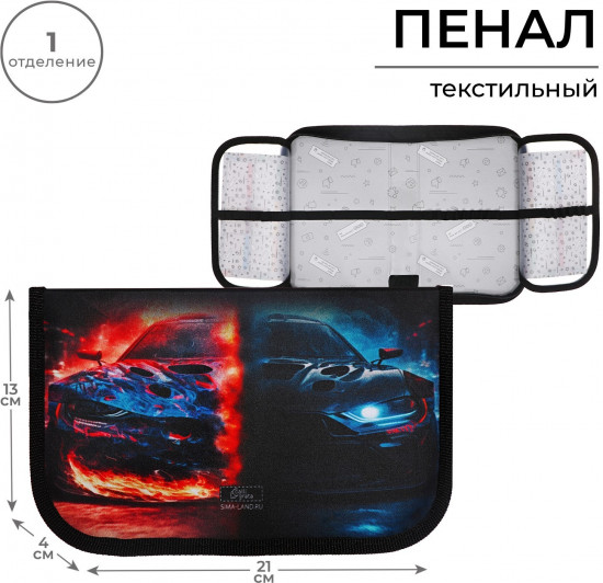 Пенал «Тачка огонь»