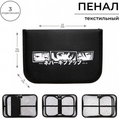 Пенал «Камуфляж» - Фото 1