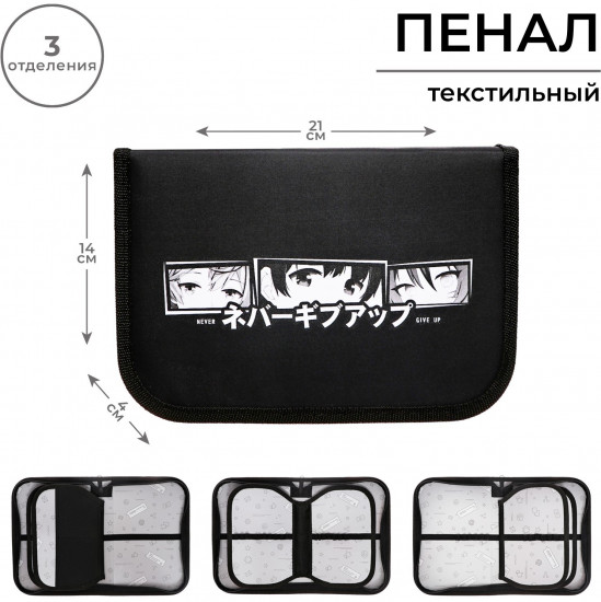 Пенал «Камуфляж»