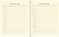 Дневник школьный «My imagination» - Фото 4