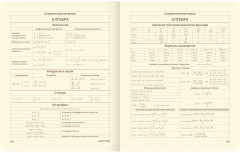 Дневник школьный «My imagination» - Фото 6