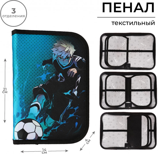 Пенал «Футбол аниме»