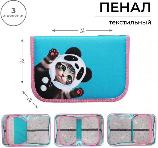Пенал «Кот панда»
