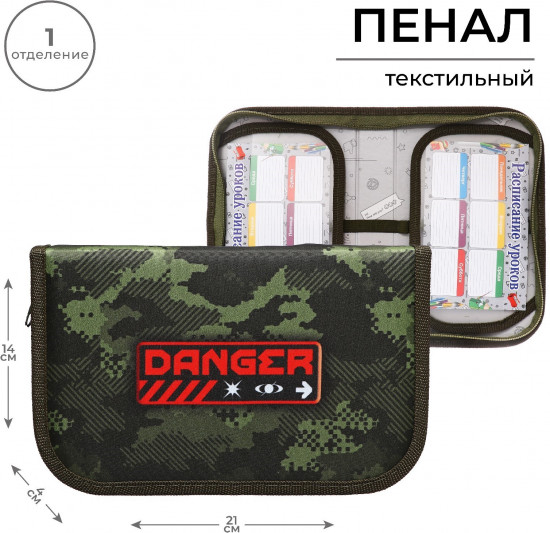 Пенал «Камуфляж»