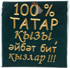 Фартук с вышивкой «100% татарка» - Фото 1