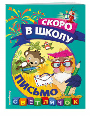 Письмо - Фото 1