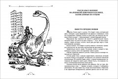 Алиса Селезнева и все-все-все - Фото 2