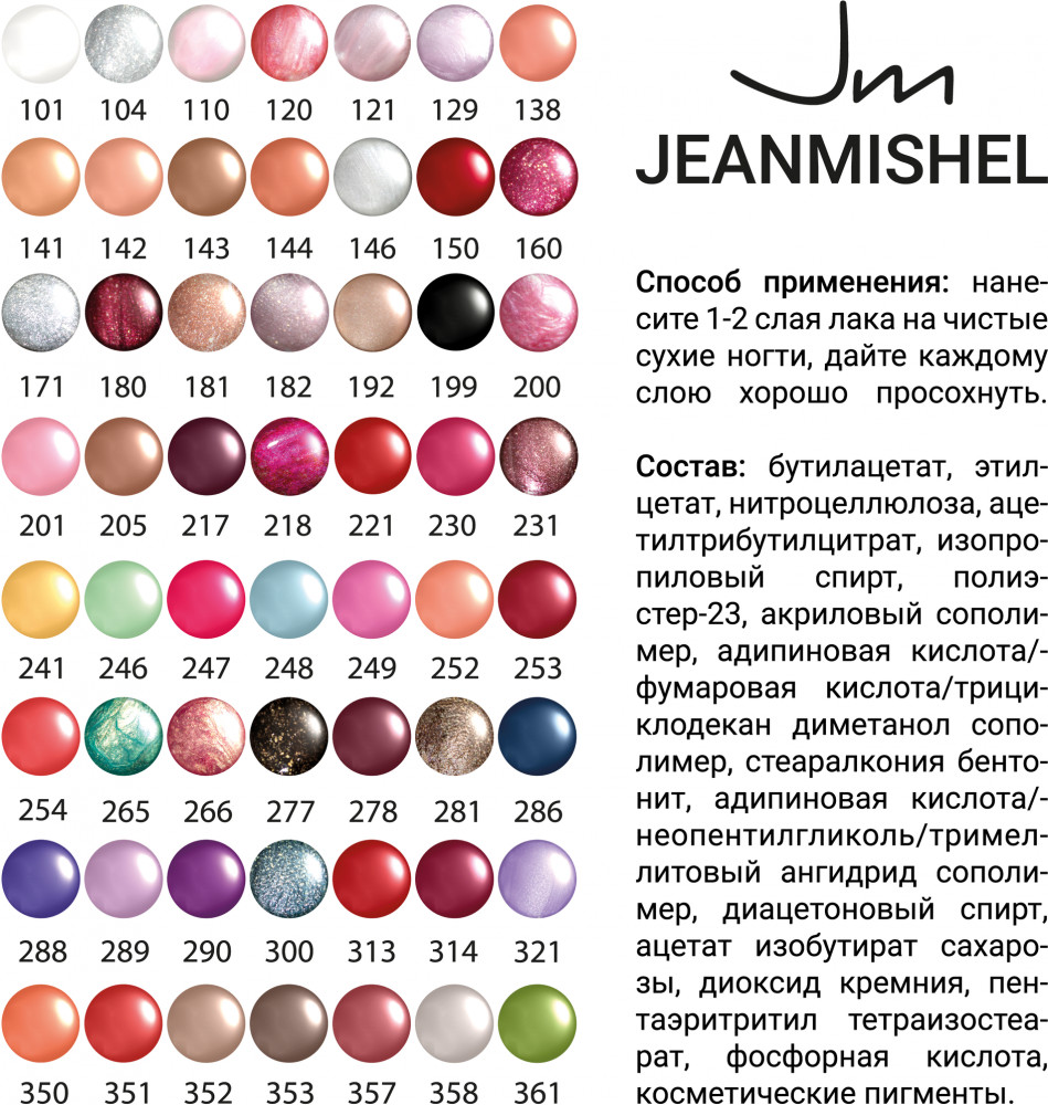 Лак для ногтей с эффектом геля «Gel Effect», оттенок 253 Красно-корал ...
