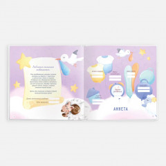 Альбом для двойняшек «Двойное счастье» - Фото 1