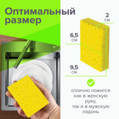 Набор губок бытовых - Фото 3