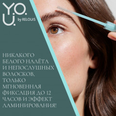 Гель для бровей фиксирующий «Y.O.U. Really Concrete» - Фото 5