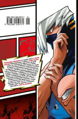 Моя геройская академия. Книга 19. Те, кто обороняется, и те, кто нападает. Hopes - Фото 1