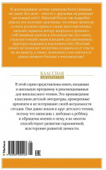 Дневник Коли Синицына - Фото 1