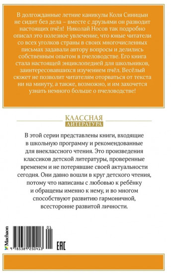 Дневник Коли Синицына