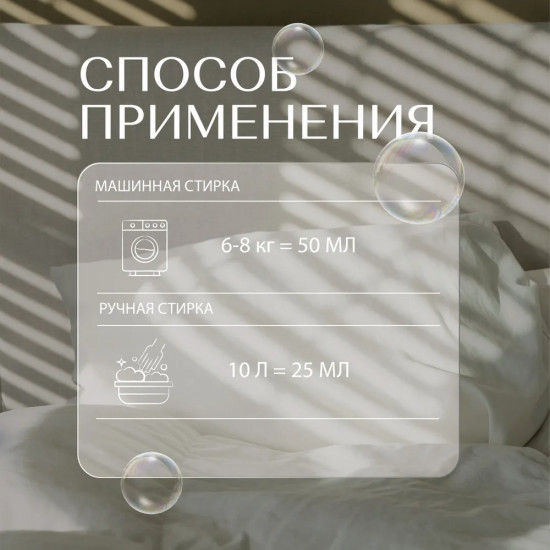 Кондиционер для белья «Миндаль и белые цветы»