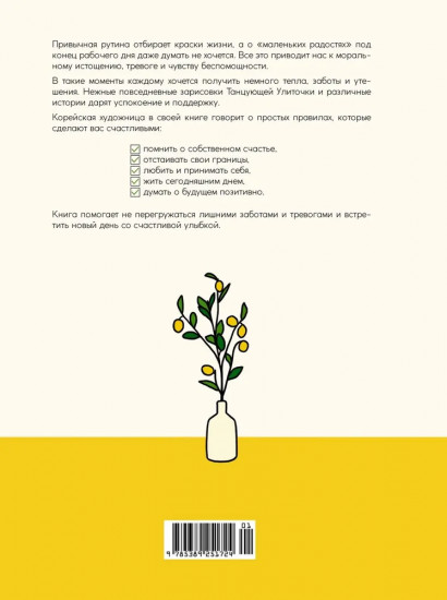 Люди, которые легко становятся счастливыми