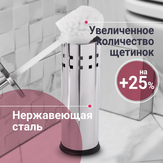 Ерш для унитаза с подставкой