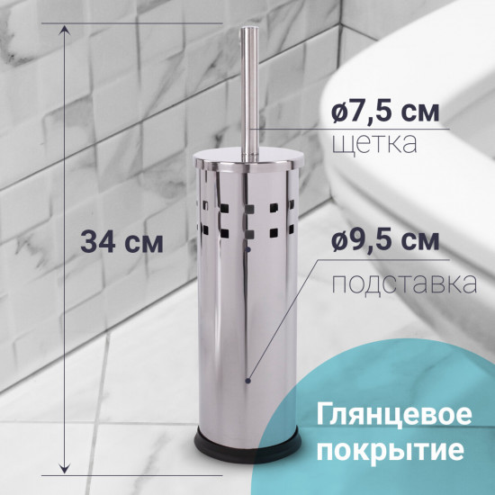 Ерш для унитаза с подставкой