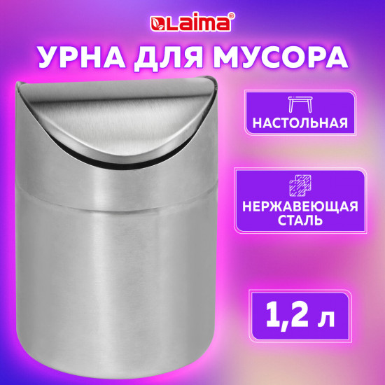 Урна для мусора