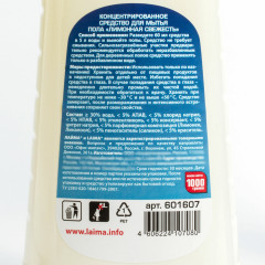 Средство для мытья пола - Фото 1