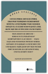 Идиот - Фото 1