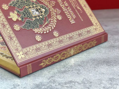 Императорская охота на Руси. Конец XVIII и XIХ век. Том IV - Фото 3