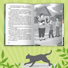 Детективы на каникулах - Фото 7