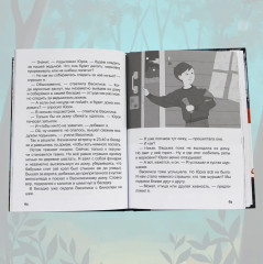 Детективы на каникулах - Фото 9