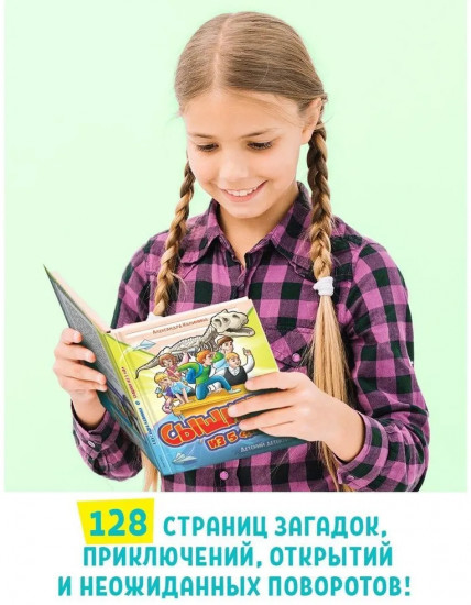 Сыщики из 5 «А»