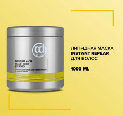 Маска липидная для волос - Фото 2